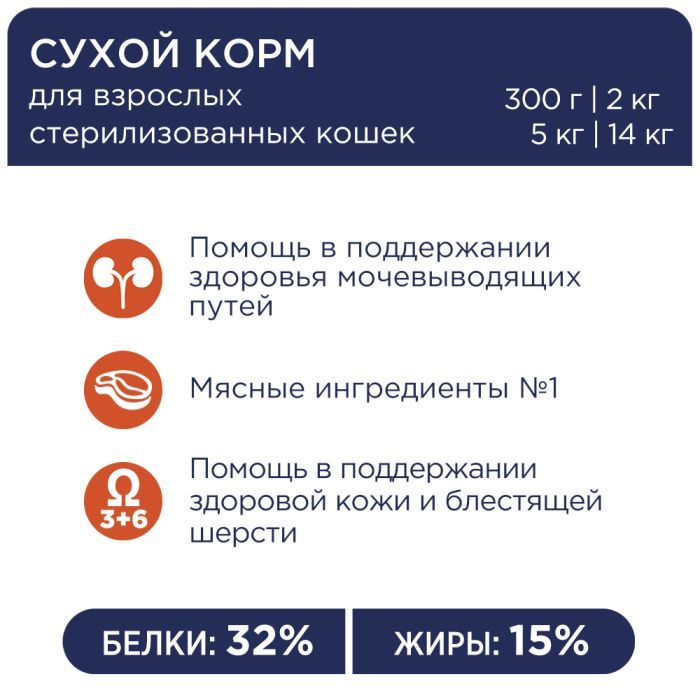 Сухой корм для кошек Club 4 Paws Премиум. Для стерилизованных 300 г (4820083909252) изображение 4